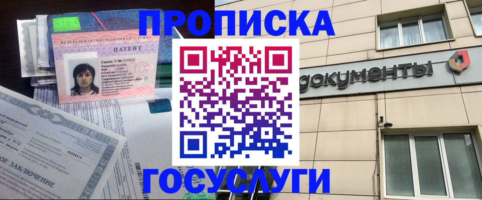 временная регистрация для всех в Новосибирской области